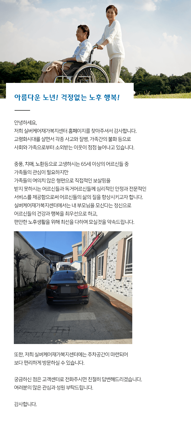 센터소개